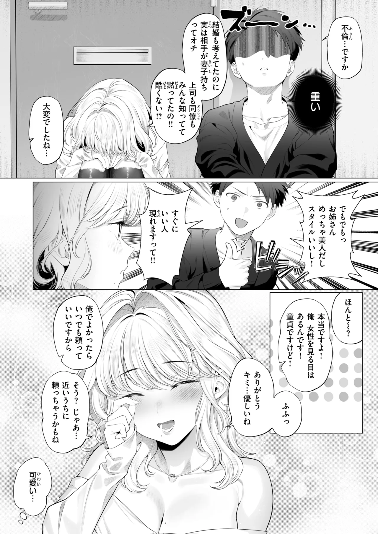 WEEKLY Kairakuten 2026 No.14 page 5 full