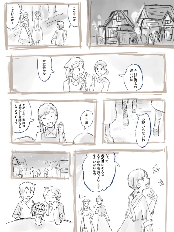 ぱーたぽ 12779359） page 10 full