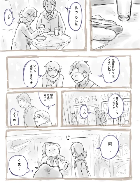 ぱーたぽ 12779359） page 5 full