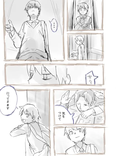 ぱーたぽ 12779359） page 7 full