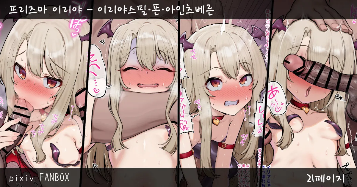 Iriya Saimin Ecchi Choukyou page 1 full