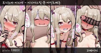Iriya Saimin Ecchi Choukyou cover