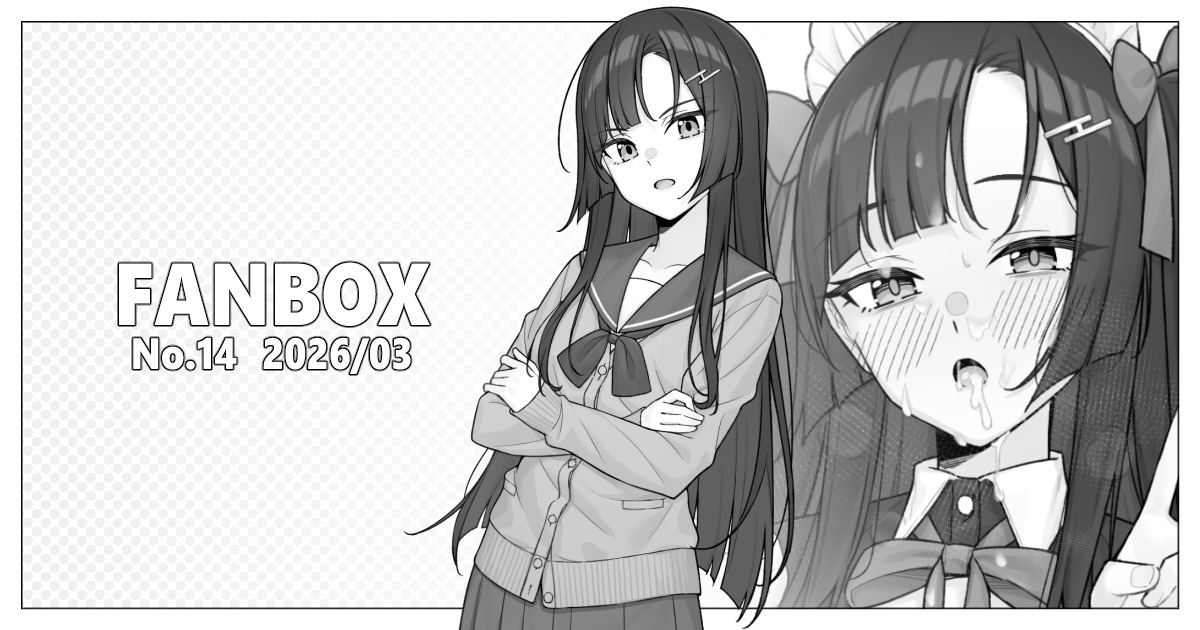 落合 | otiaimiyabi page 5 full