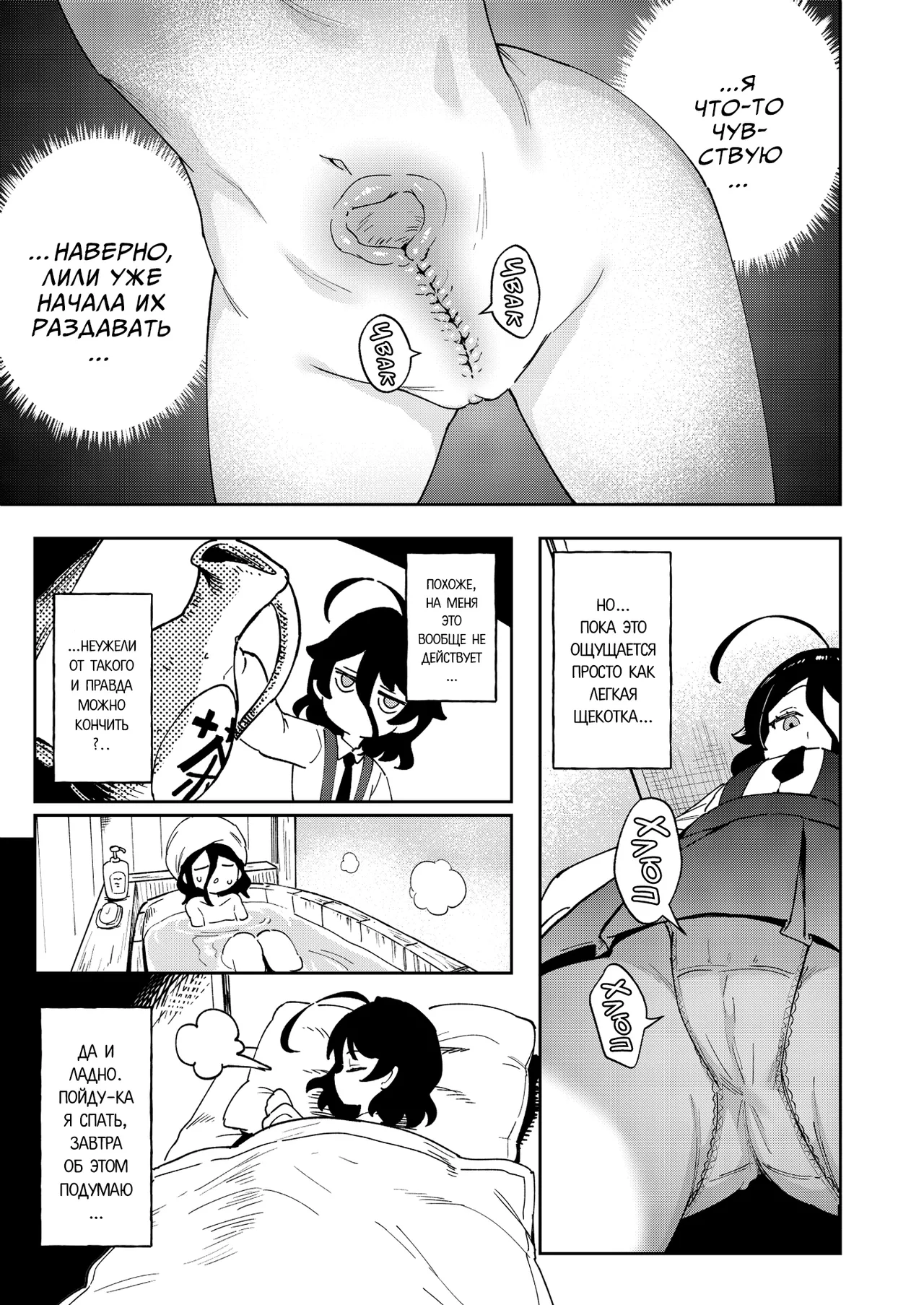 Onaho Uri no Shoujo ~Waruiko to Papa no Eroi Manga~ - The little ONAHO girl comic book | Девочка, продающая онахолы page 10 full