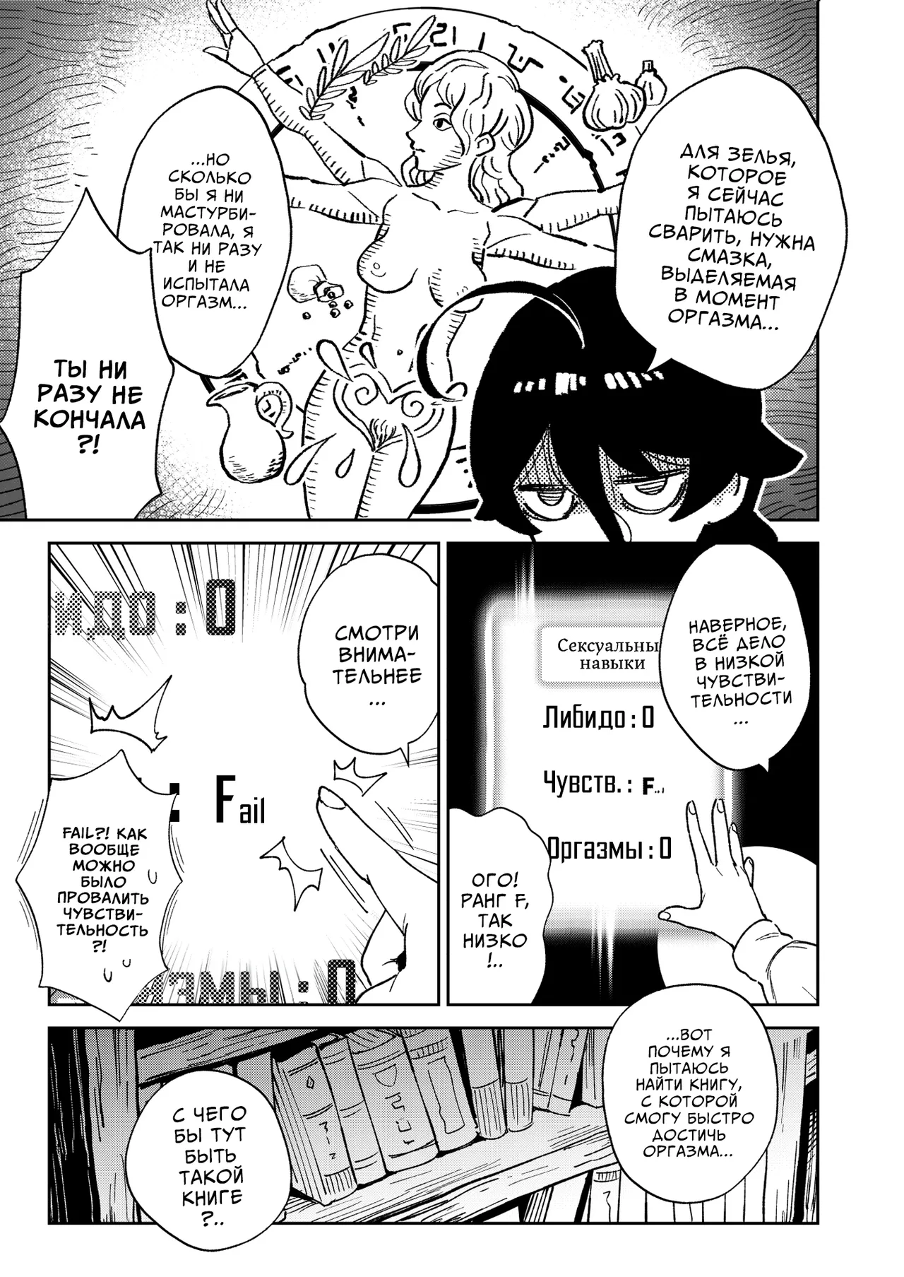 Onaho Uri no Shoujo ~Waruiko to Papa no Eroi Manga~ - The little ONAHO girl comic book | Девочка, продающая онахолы page 4 full