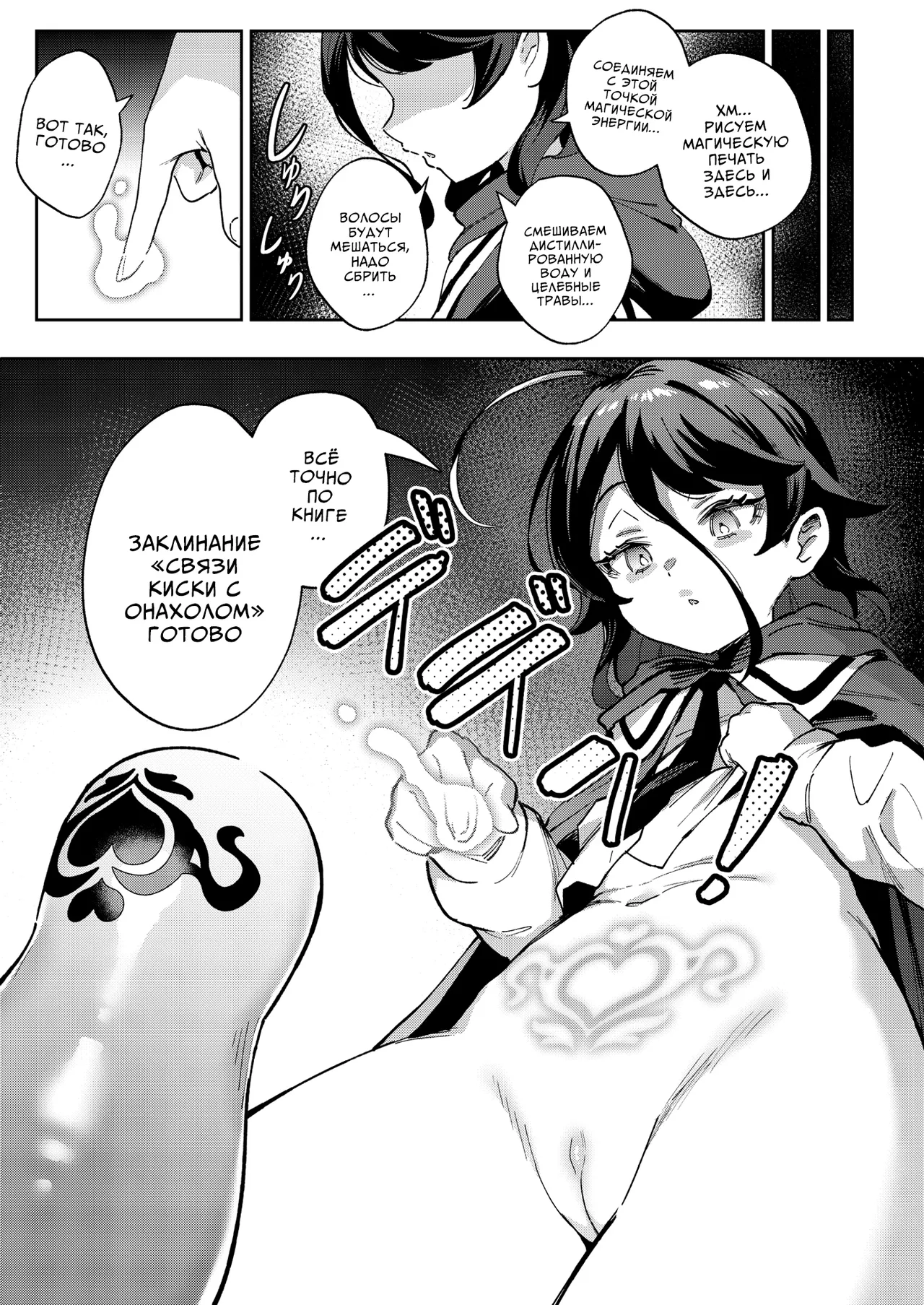 Onaho Uri no Shoujo ~Waruiko to Papa no Eroi Manga~ - The little ONAHO girl comic book | Девочка, продающая онахолы page 6 full