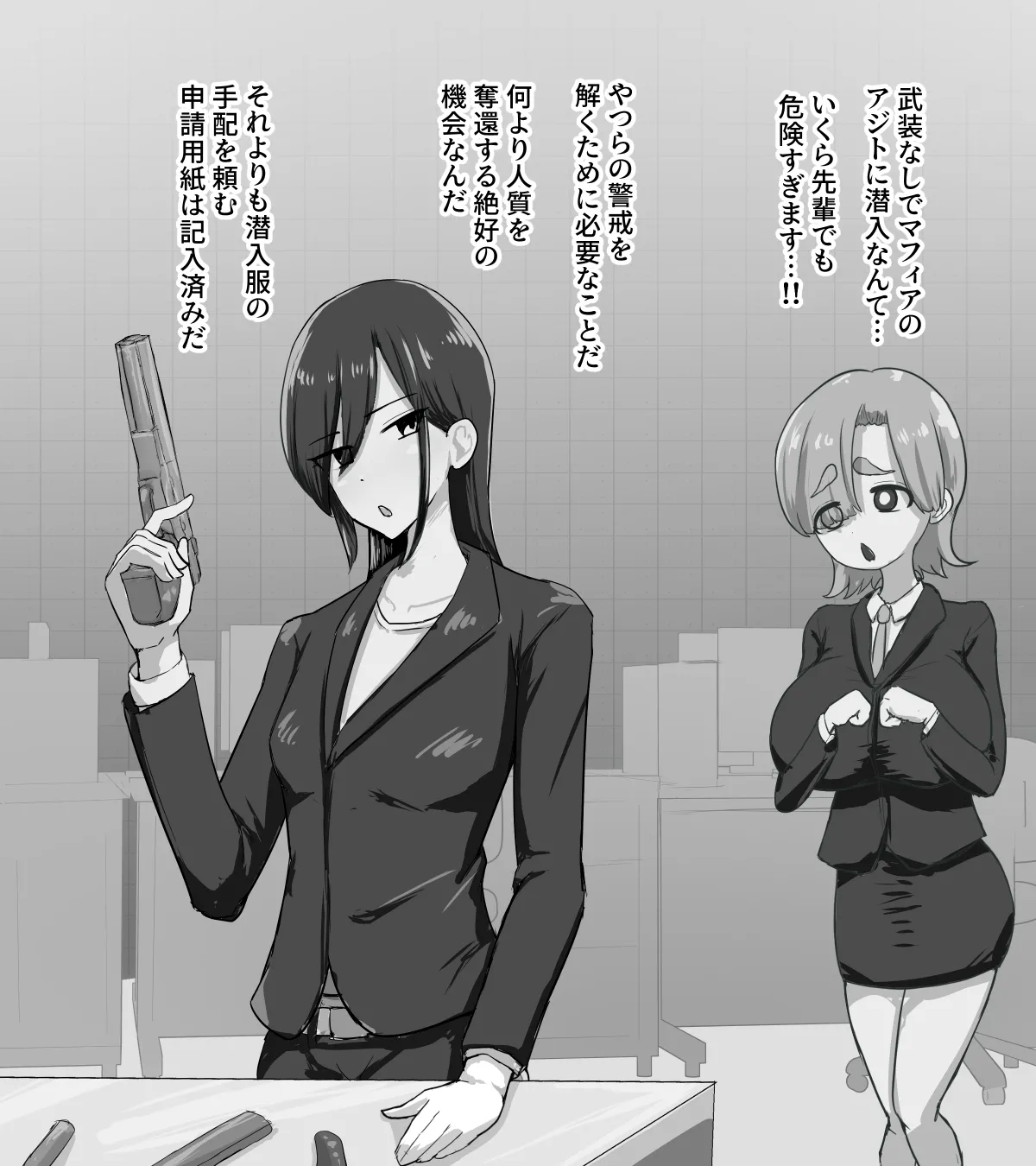 高尚院 貞節 page 1 full