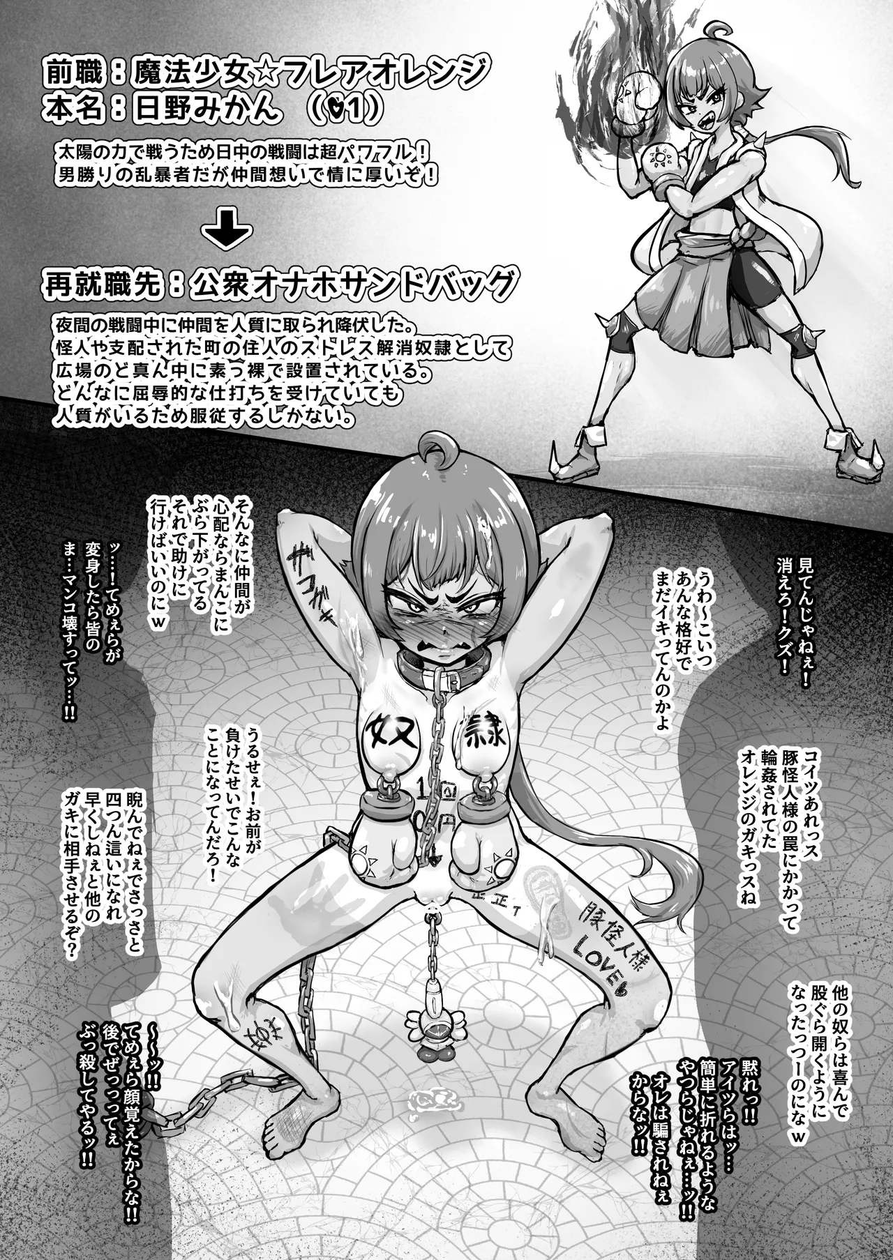 高尚院 貞節 page 7 full