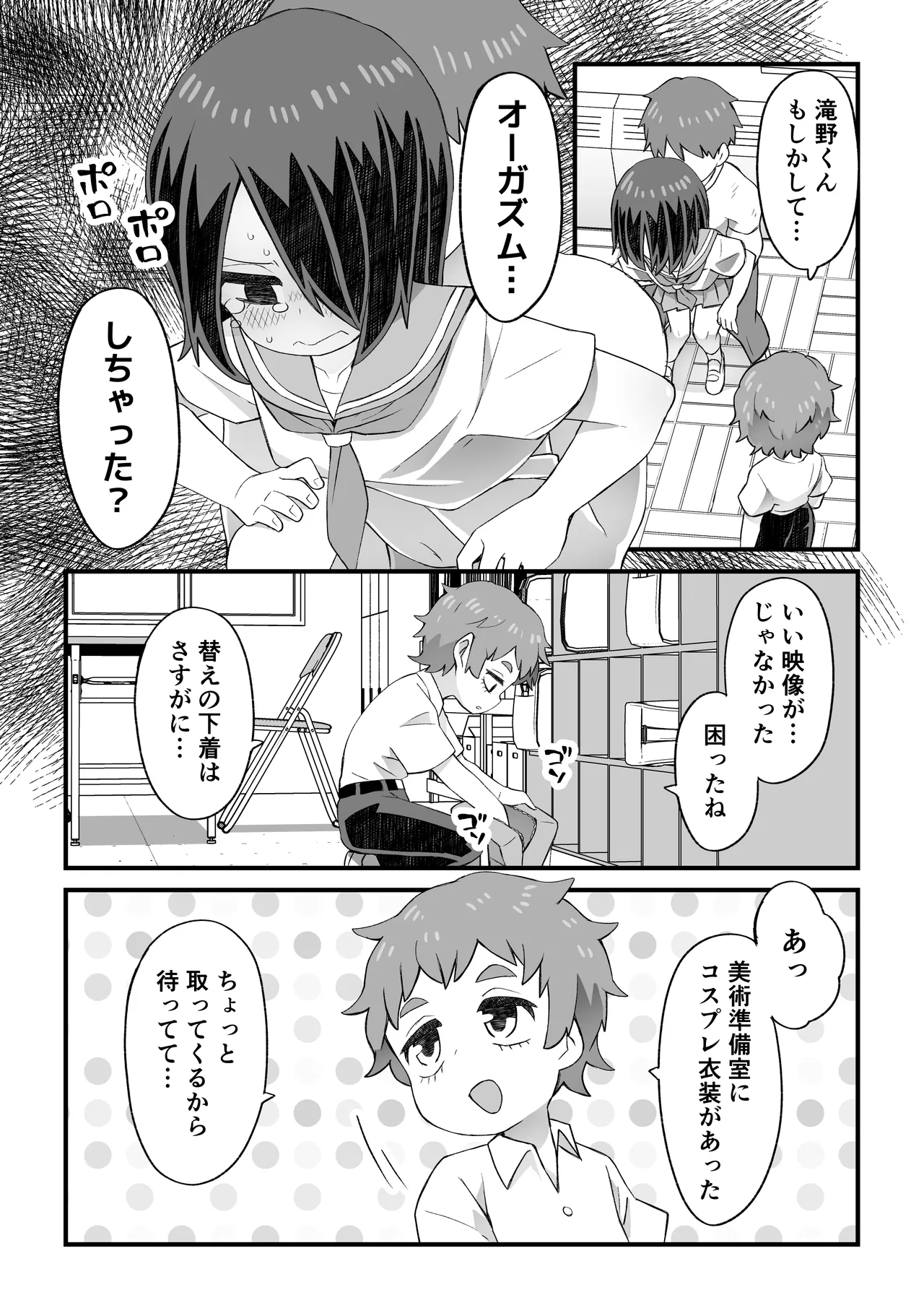 Kore wa Shiryou dakara Mondai nai page 7 full