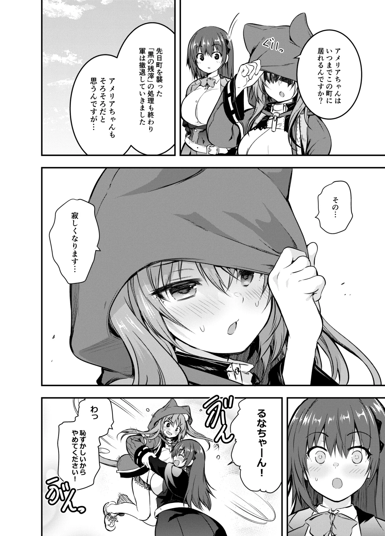 Fanbox  Luna deepens her friendship with Amelia, while Amelia is captured by the cruel organization "Amalgam" and subjected to erotic acts page 10 full