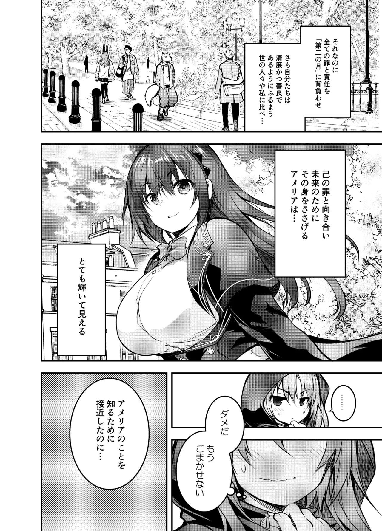 Fanbox  Luna deepens her friendship with Amelia, while Amelia is captured by the cruel organization "Amalgam" and subjected to erotic acts page 8 full