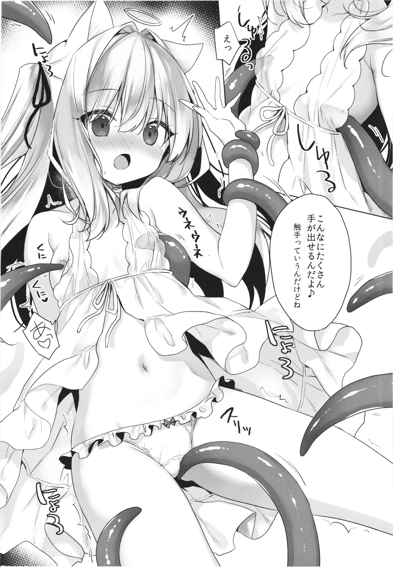 Datengo Aimyu to shyokusyu play suru hon -daten keikaku bangai hen- page 6 full