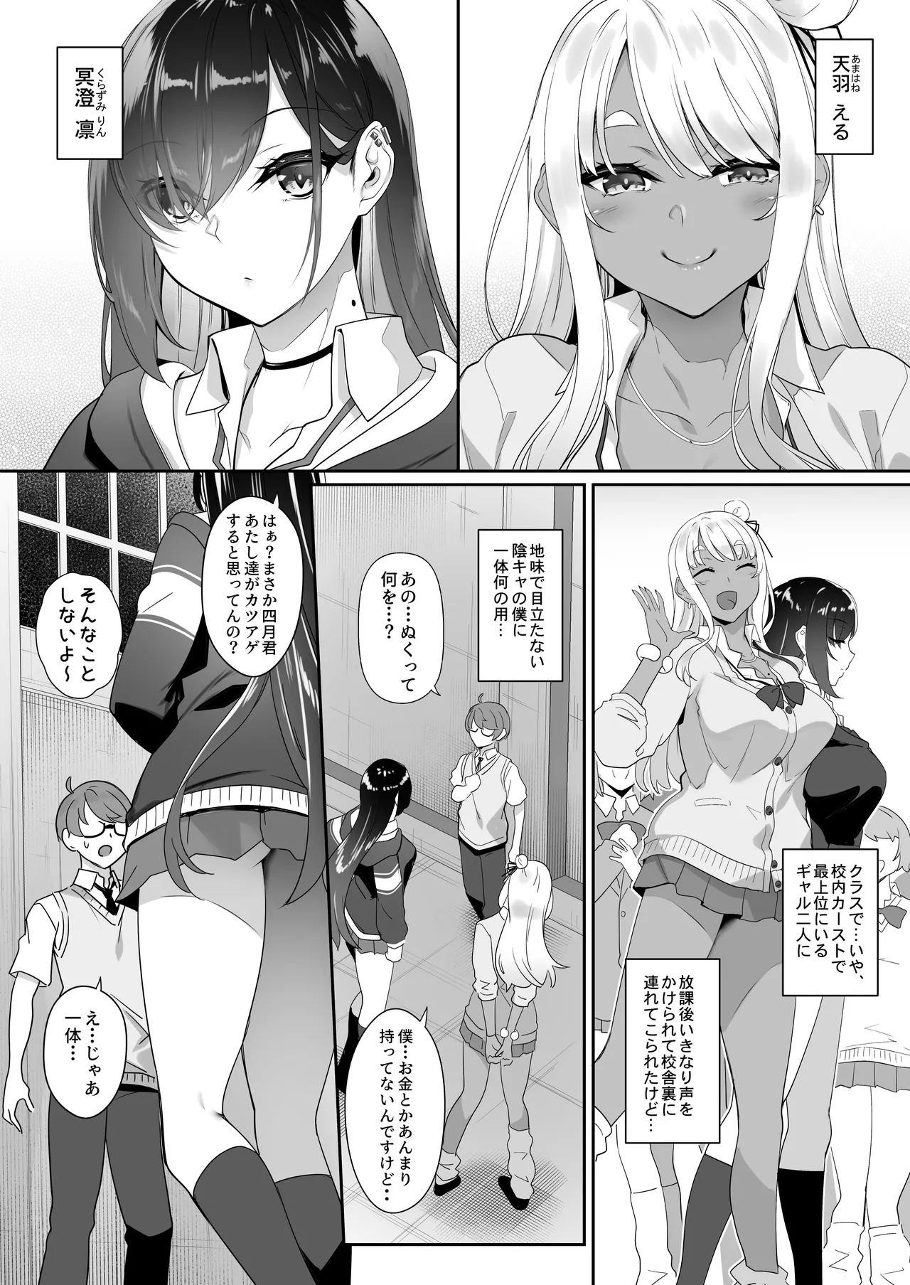 Tenshi to Akuma wa Boku o Nukitakute Shouganai page 3 full