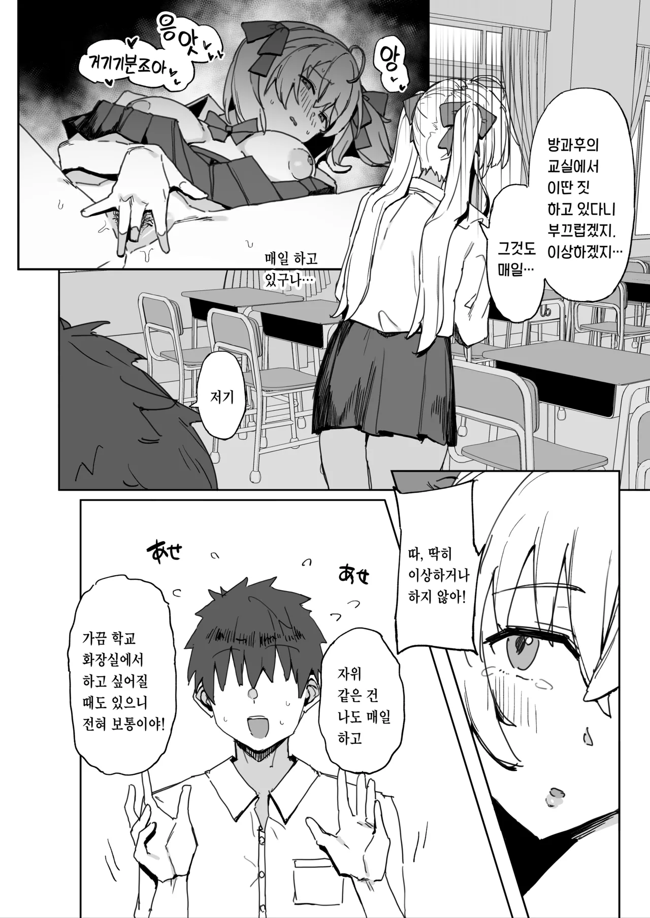 Sono Bou de Ana no Naka Kosuttara Kimochi Yosasou Janai? | 그 막대로 구멍 안을 문지르면 기분 좋을 것 같지 않아? page 8 full
