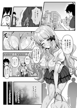 騎士くんと交際中の咲恋ちゃんがチャラ男に痴漢されて電車内で絶頂させられちゃうお話