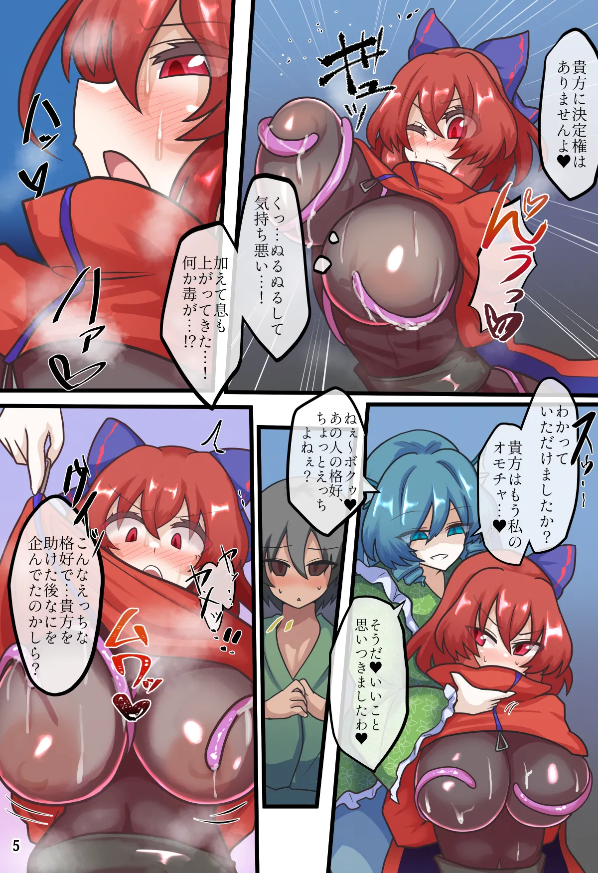 An all-character lewd Gensokyo bundle page 8 full