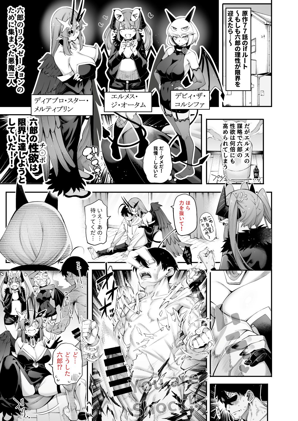 Skeb Request 5 page 1 full