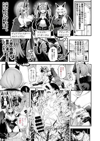 Skeb Request 5 cover