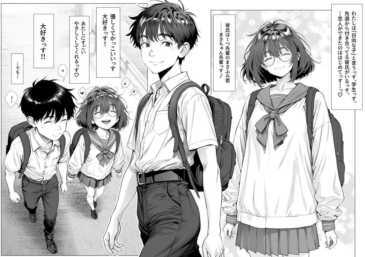 仔犬系彼女は怖い不良先輩に躾けられた公衆ケツマンコだった page 3 full