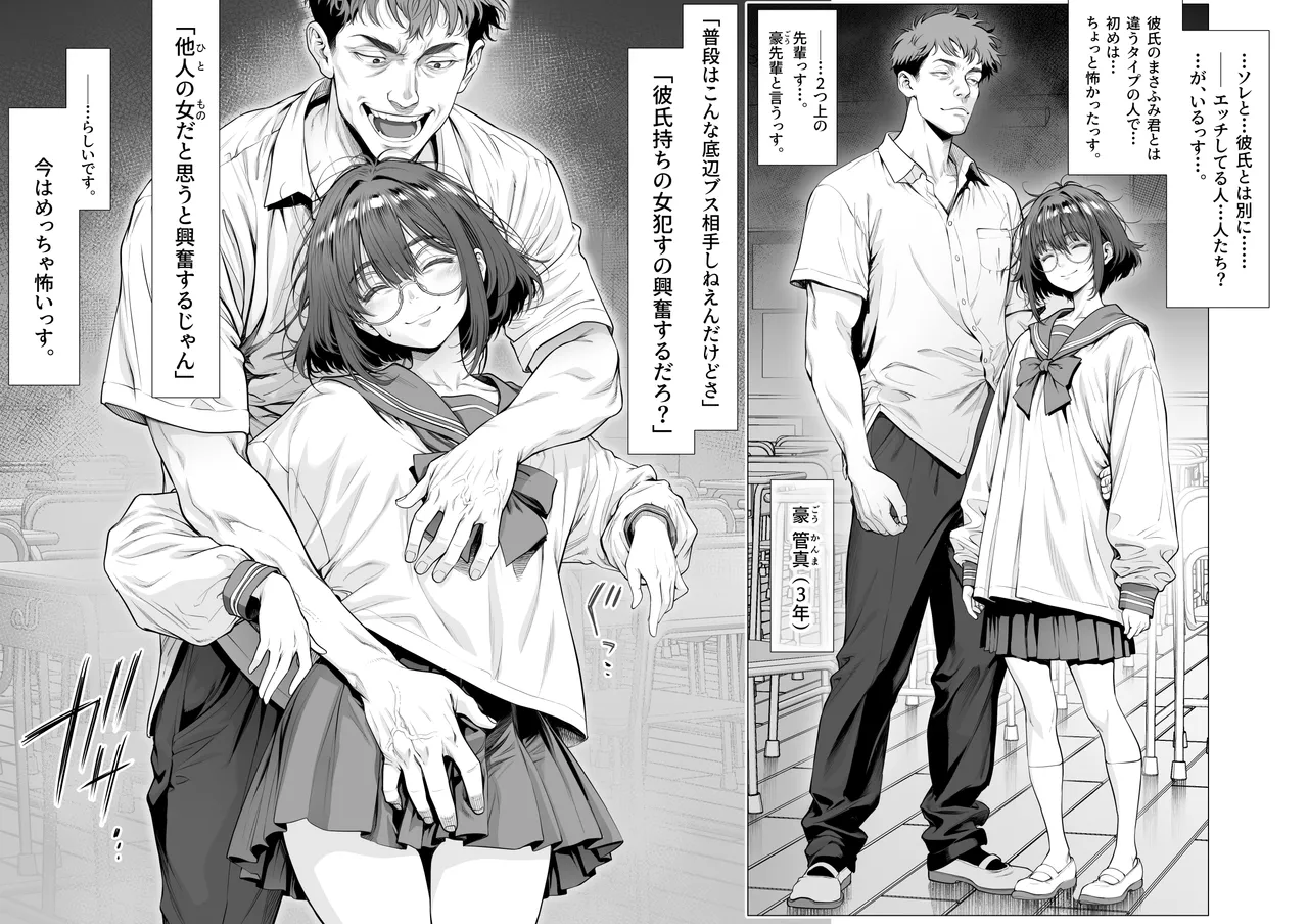 仔犬系彼女は怖い不良先輩に躾けられた公衆ケツマンコだった page 4 full