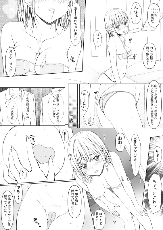 千◯先輩初めてのグラビア撮影 pixiv ver page 6 full