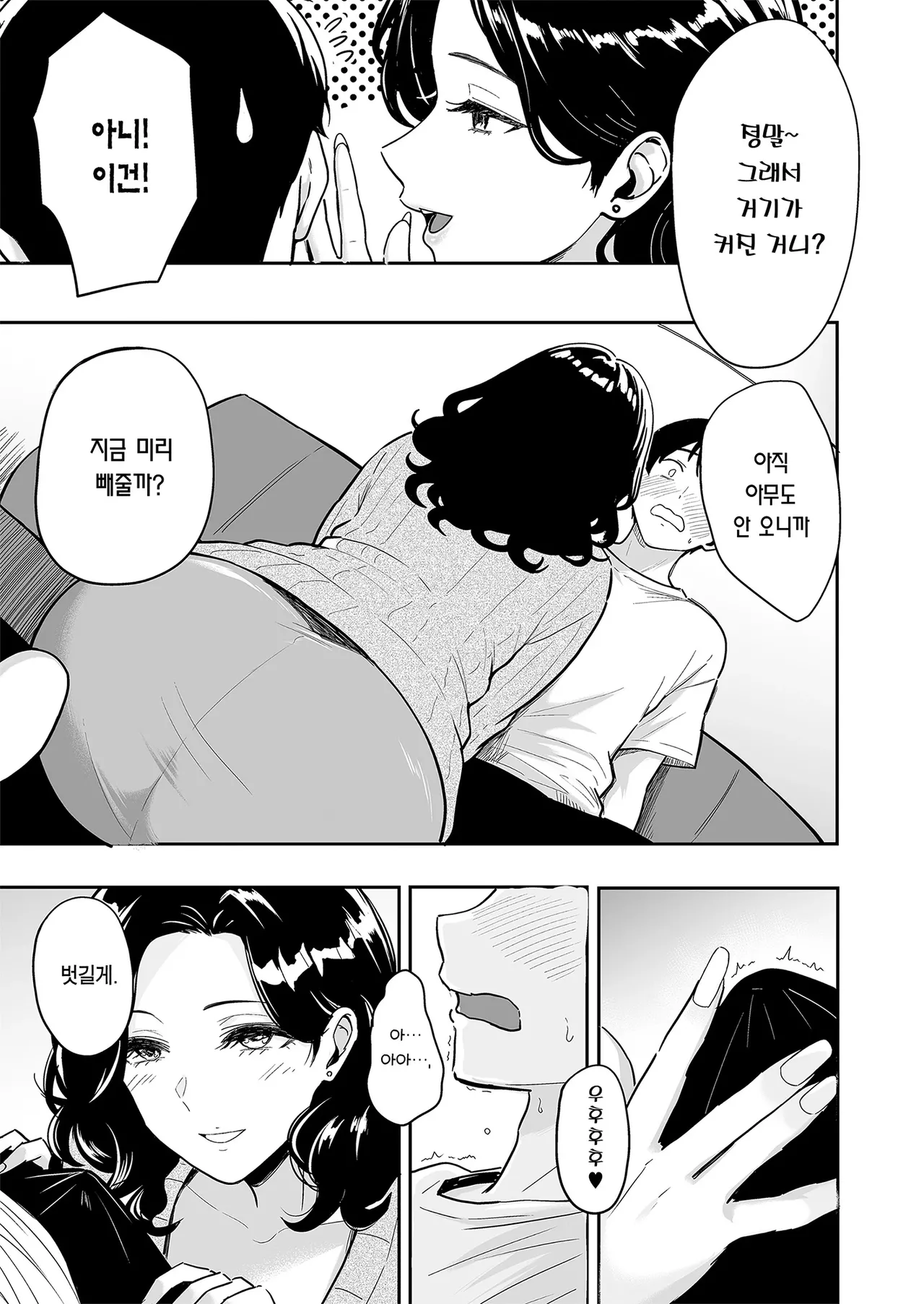 Gal to Meccha Namahame Nakadashi Ecchi Suru Hanashi #6 | 갸루랑 미친듯이 노콘 질내사정 섹스하는 이야기 #6 page 4 full