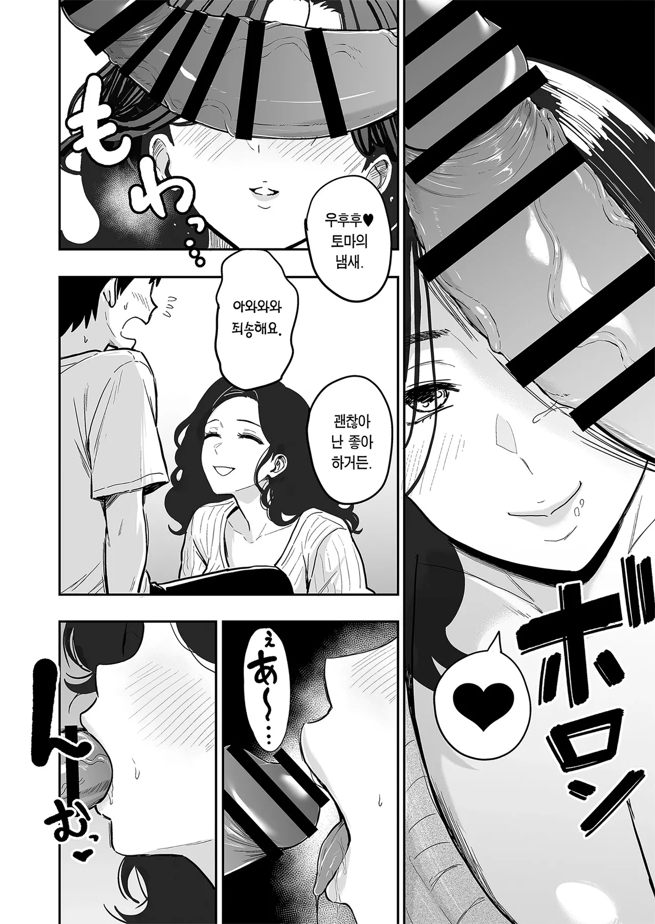 Gal to Meccha Namahame Nakadashi Ecchi Suru Hanashi #6 | 갸루랑 미친듯이 노콘 질내사정 섹스하는 이야기 #6 page 5 full