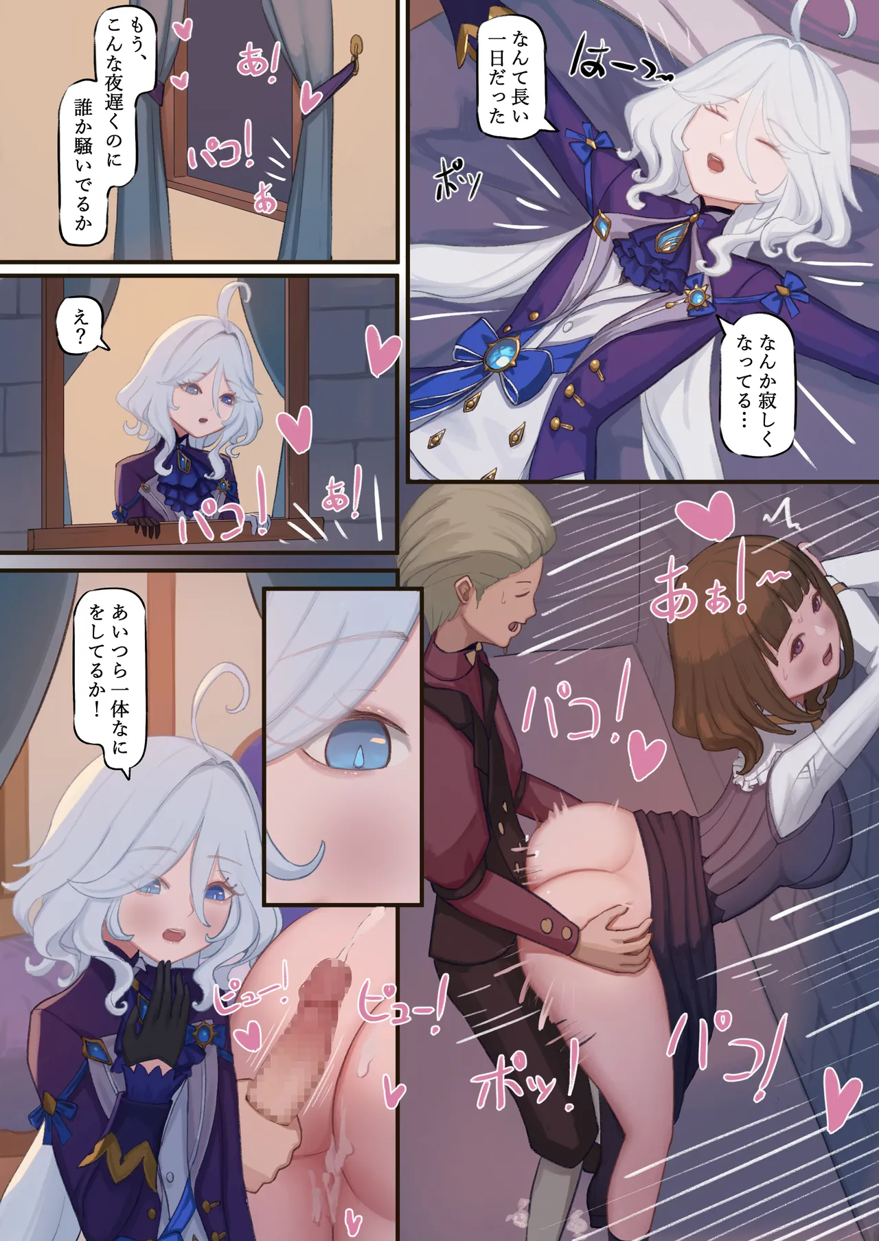 Furina's Puberty page 3 full