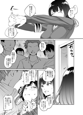 篠宮りささん漫画 グレスケ版 cover