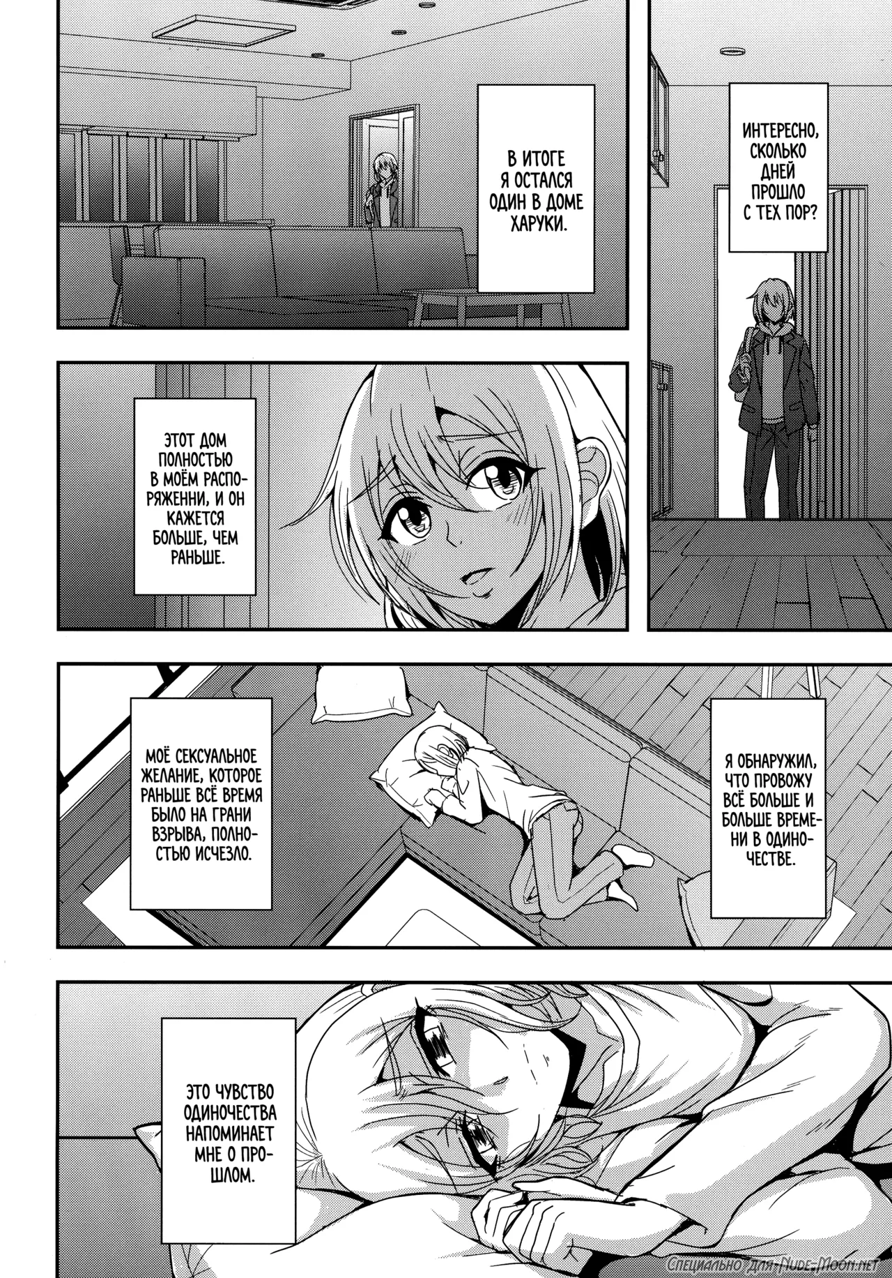 AraFou Dokushin BariCare Oba-san ga Yuujin no Musuko demo aru Toshishita Danshi to no Kankei Ni Hamaru Hanashi 4 Ninkatsu Tanetsuke hen | История об одинокой 40-летней женщине, закрутившая отношения с парнем помоложе, который также является сыном её подруги 4 page 4 full