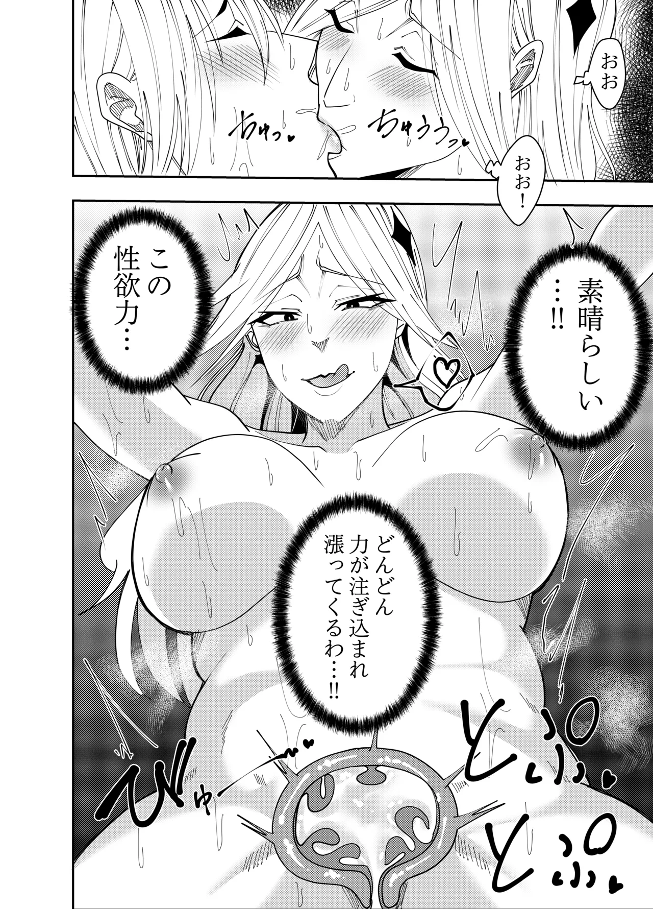 ふたなり化ヒロイン秋雨イズナ 足コキ&amp;クンニレズ凌辱編 page 3 full