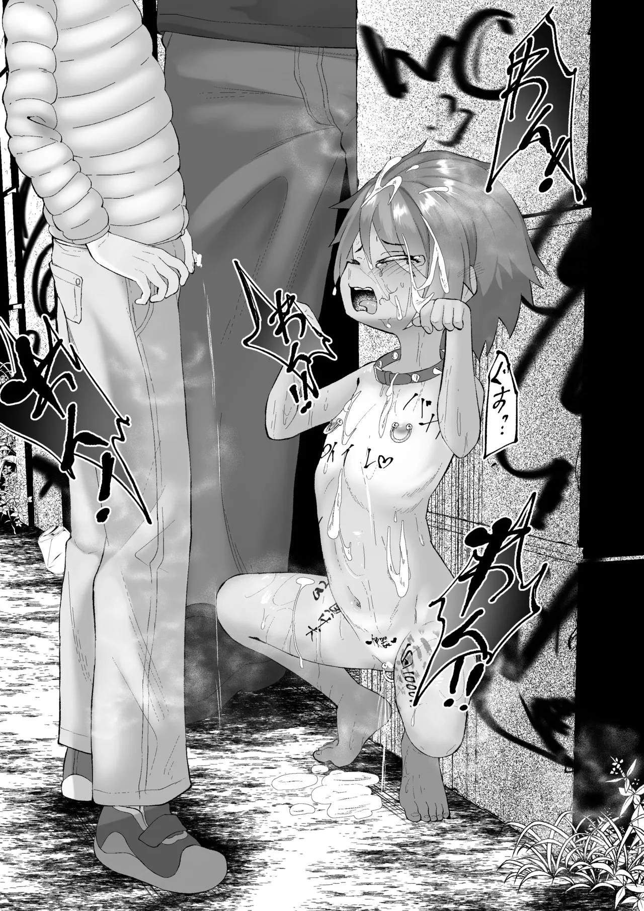 Sugurugi Riko page 10 full