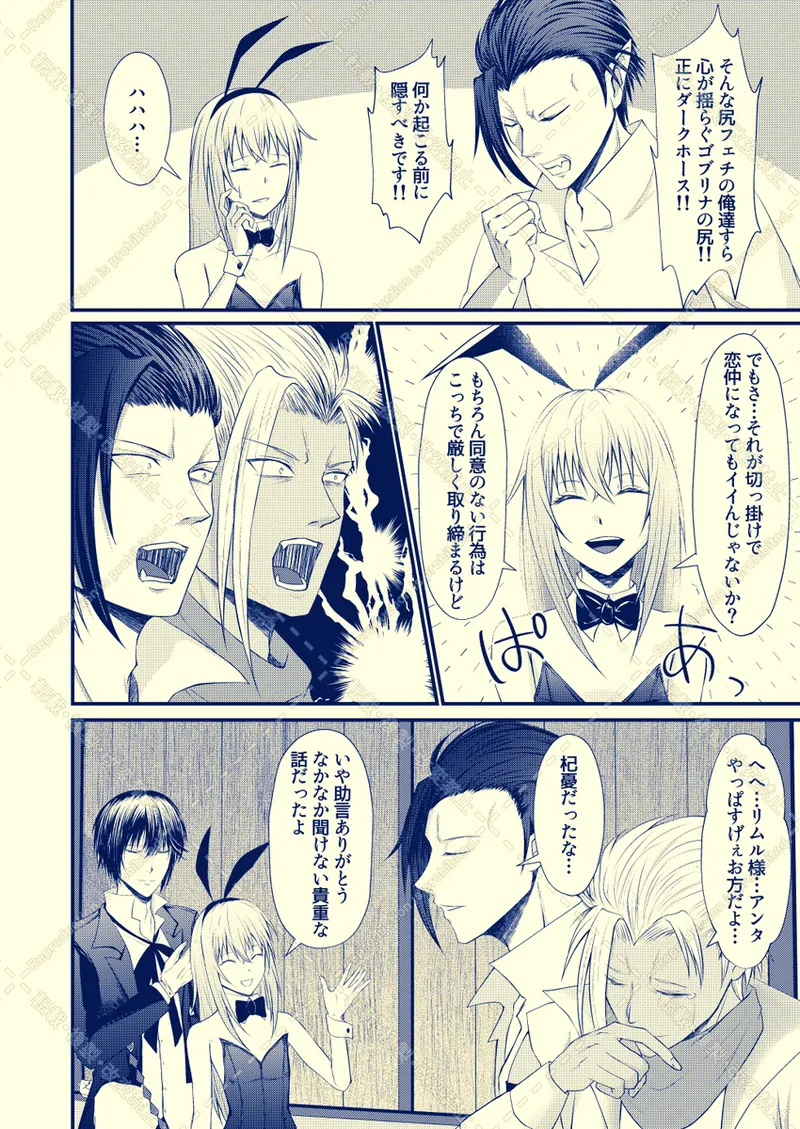 Kemono no kōbi o oshiete! page 10 full