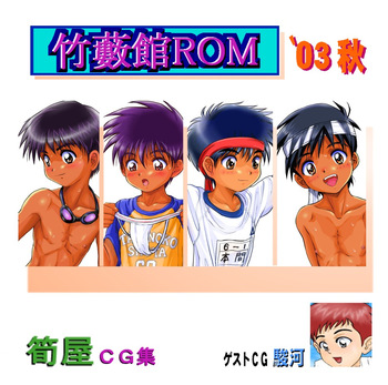 Takeyabukan ROM’03 Aki cover