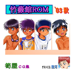 Takeyabukan ROM’03 Aki