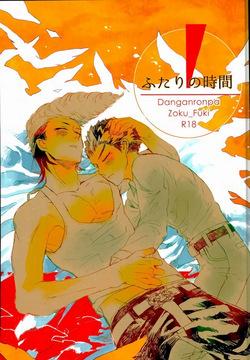 Futari no Jikan – Danganronpa dj