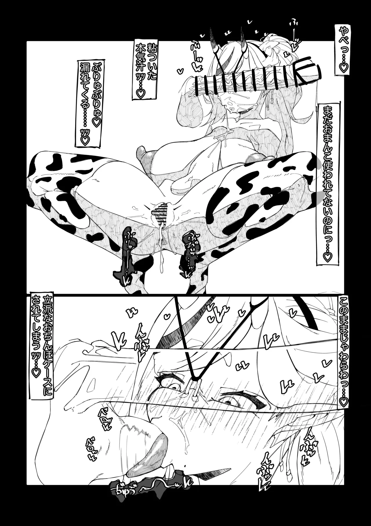 Mkt-sama buzama ero page 6 full