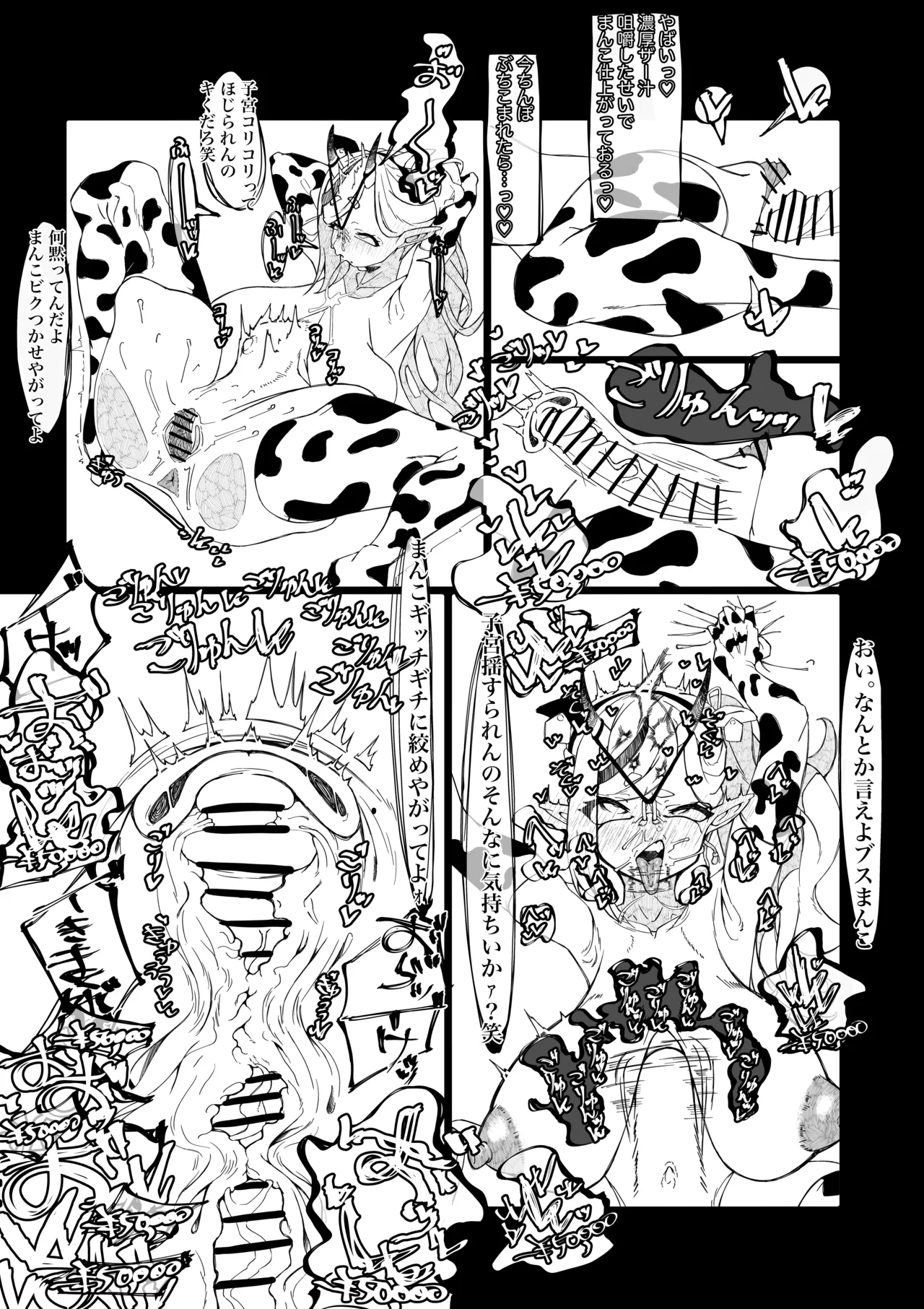 Mkt-sama buzama ero page 8 full