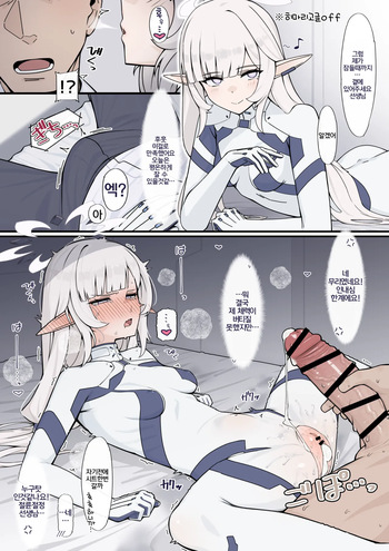 Tamesareru Himari to Sensei | 시험받는히마리와 선생님 cover