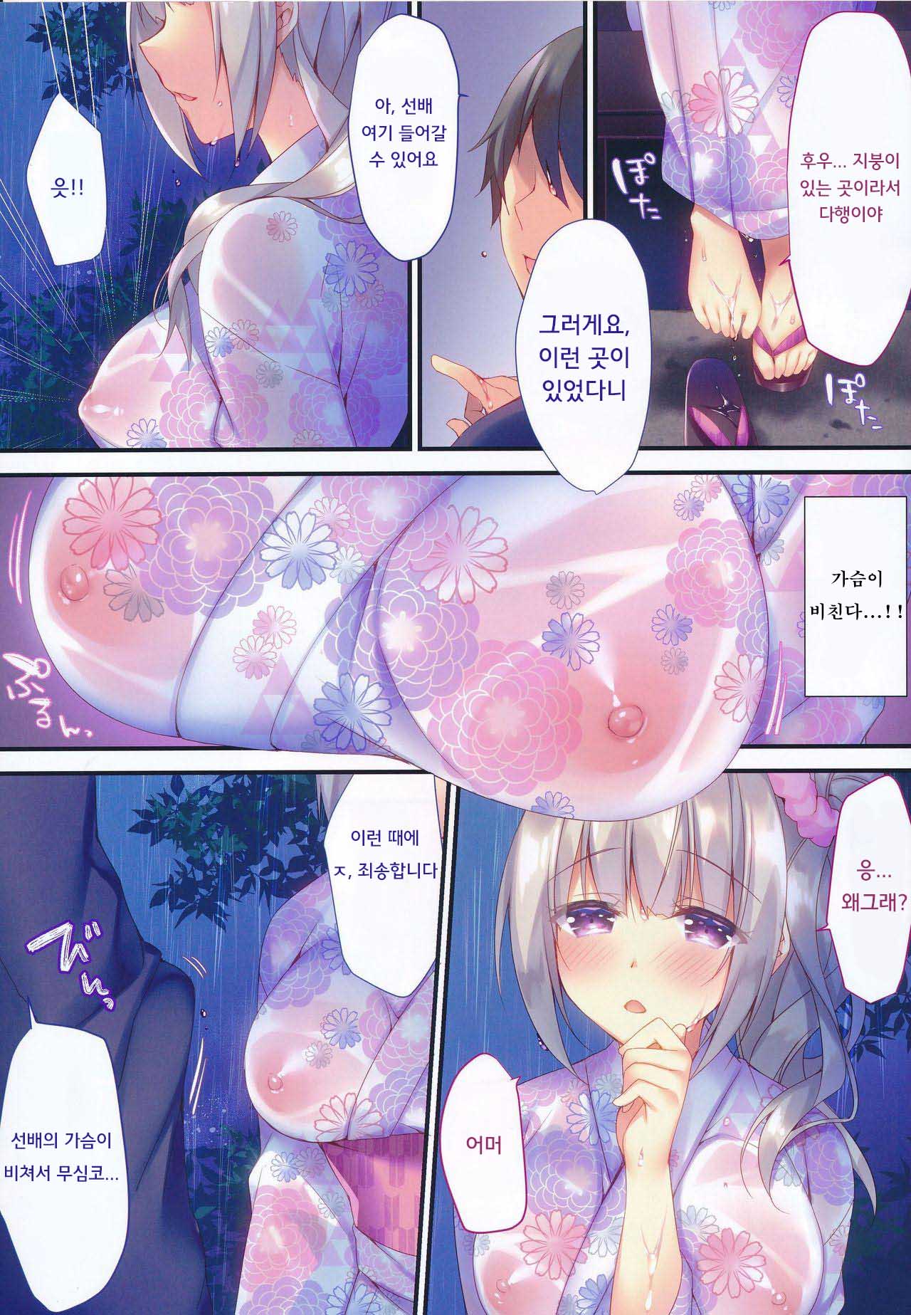 쿠루미 마리의 H한 여름축제 page 4 full