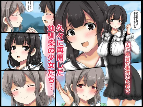 Mushi Miko page 2 full