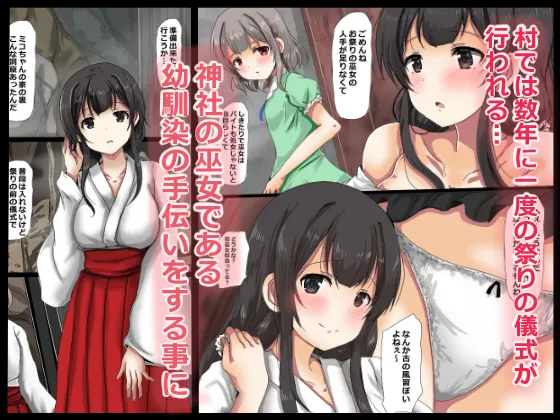 Mushi Miko page 3 full