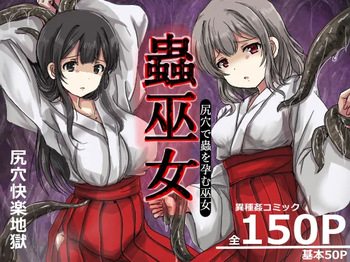 Mushi Miko cover