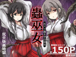 Mushi Miko