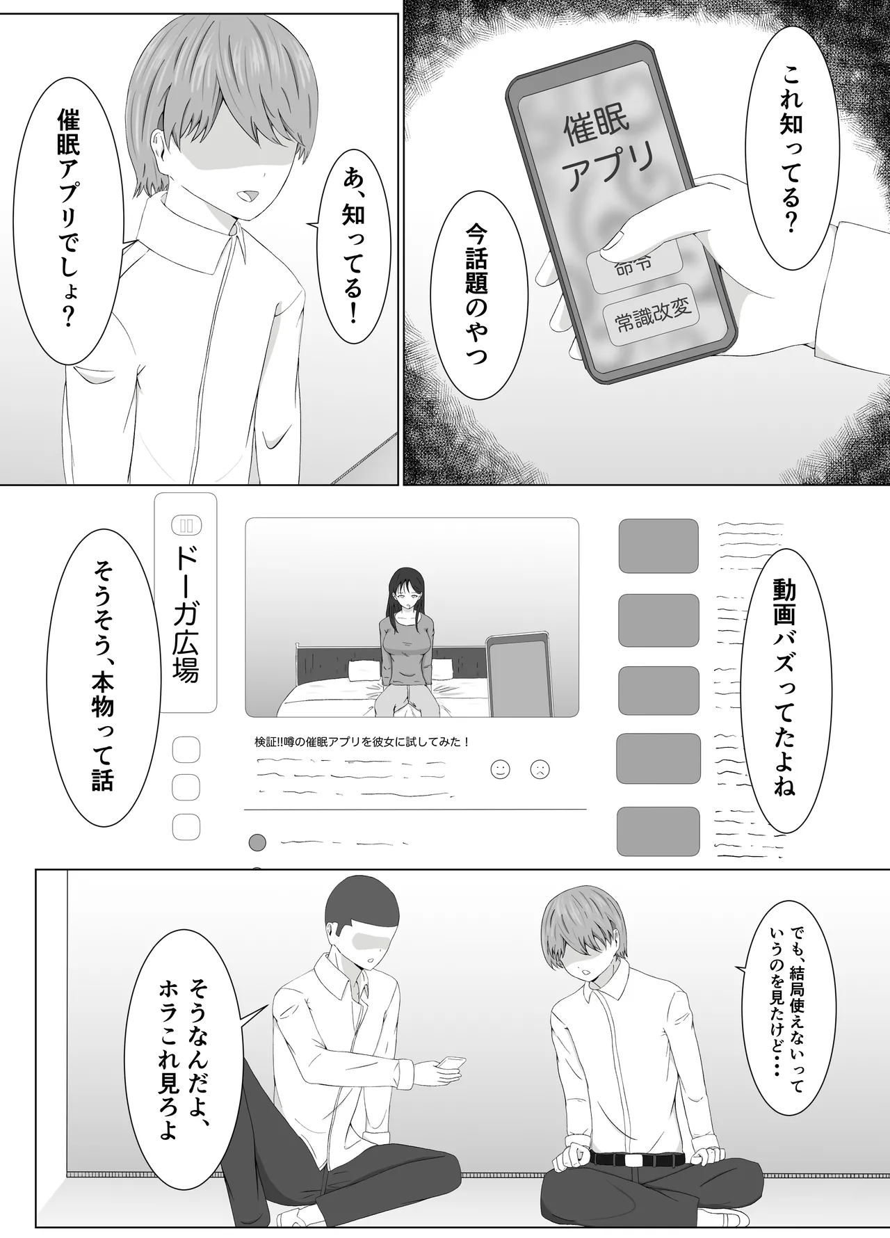 Tomoane cuī ￮ Kōkan page 10 full