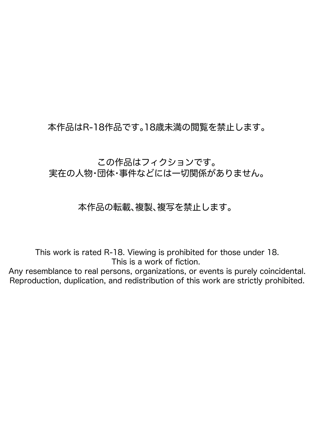 Tomoane cuī ￮ Kōkan page 2 full