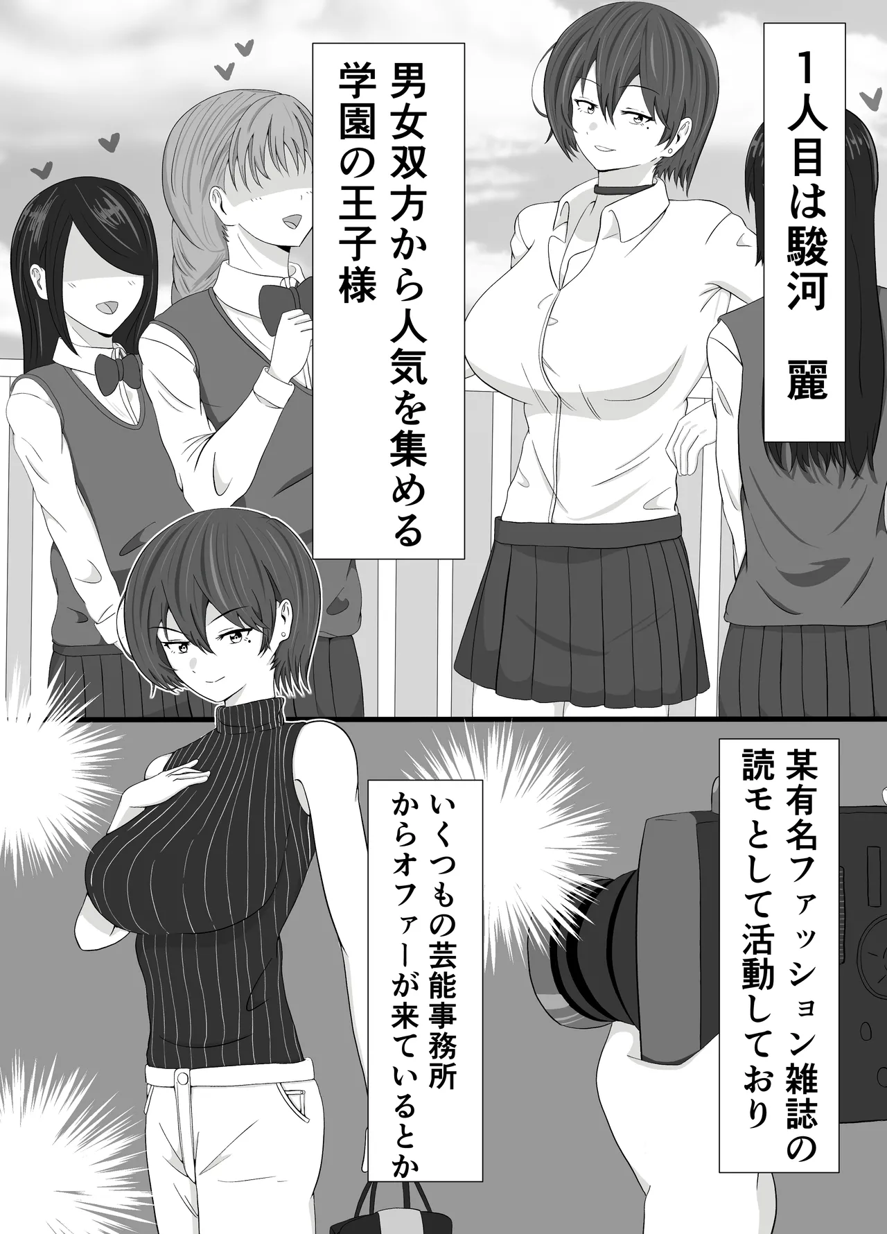 Tomoane cuī ￮ Kōkan page 4 full