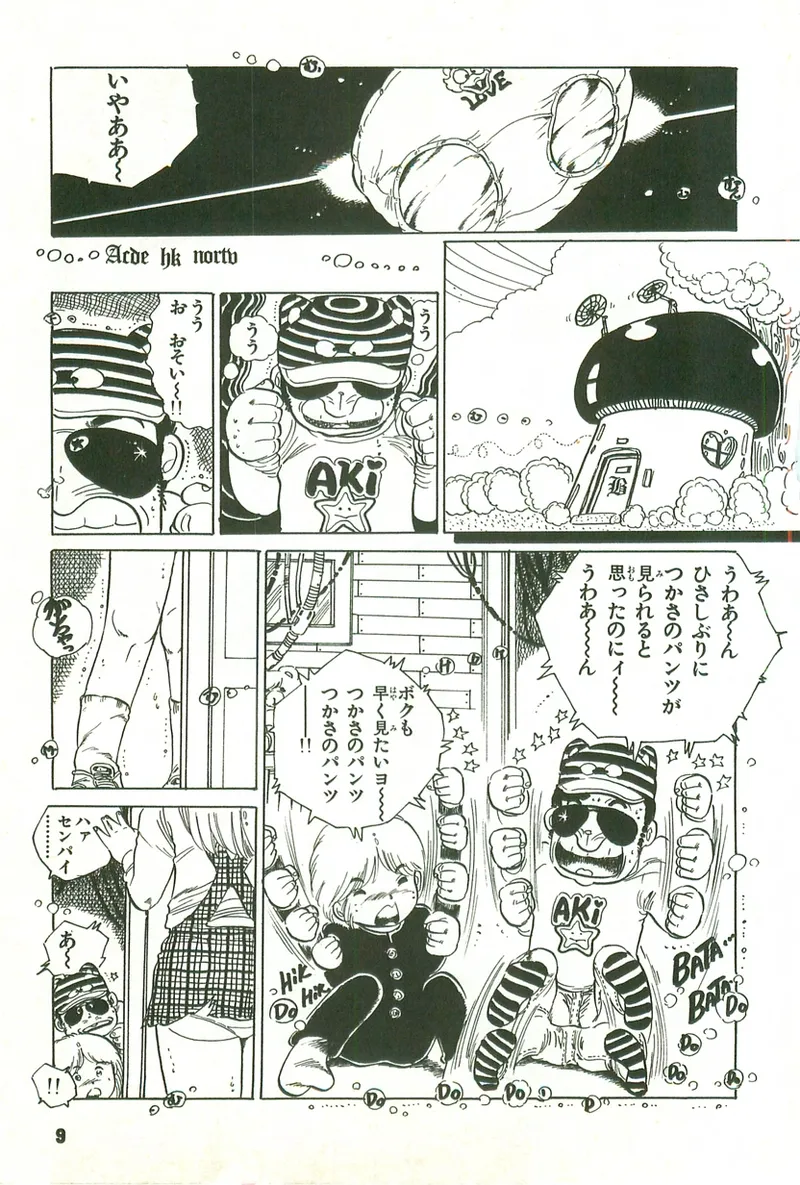Andro-Trio Vol. 1 page 9 full