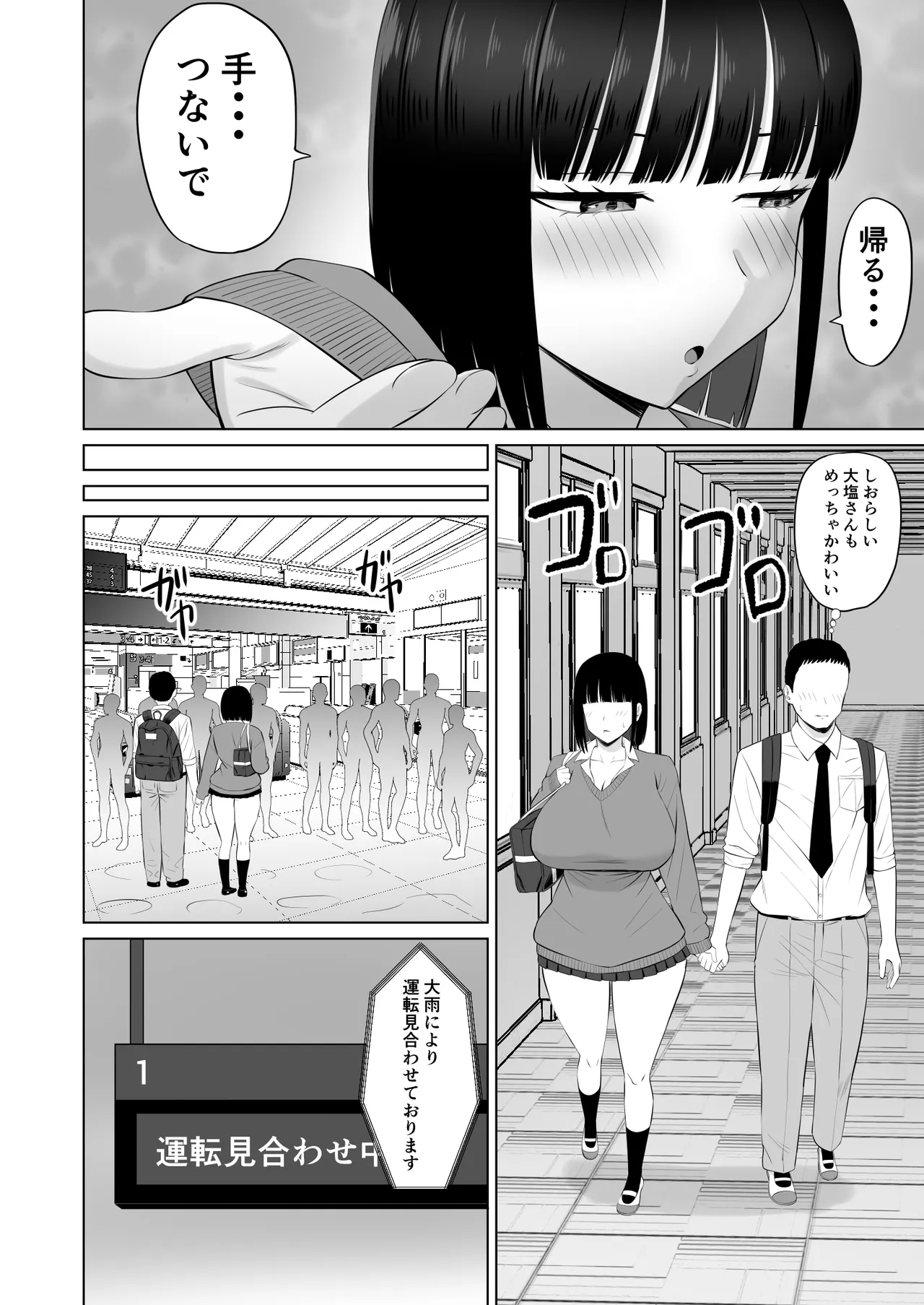Shio Taiou no Ooshio-san 3 page 7 full