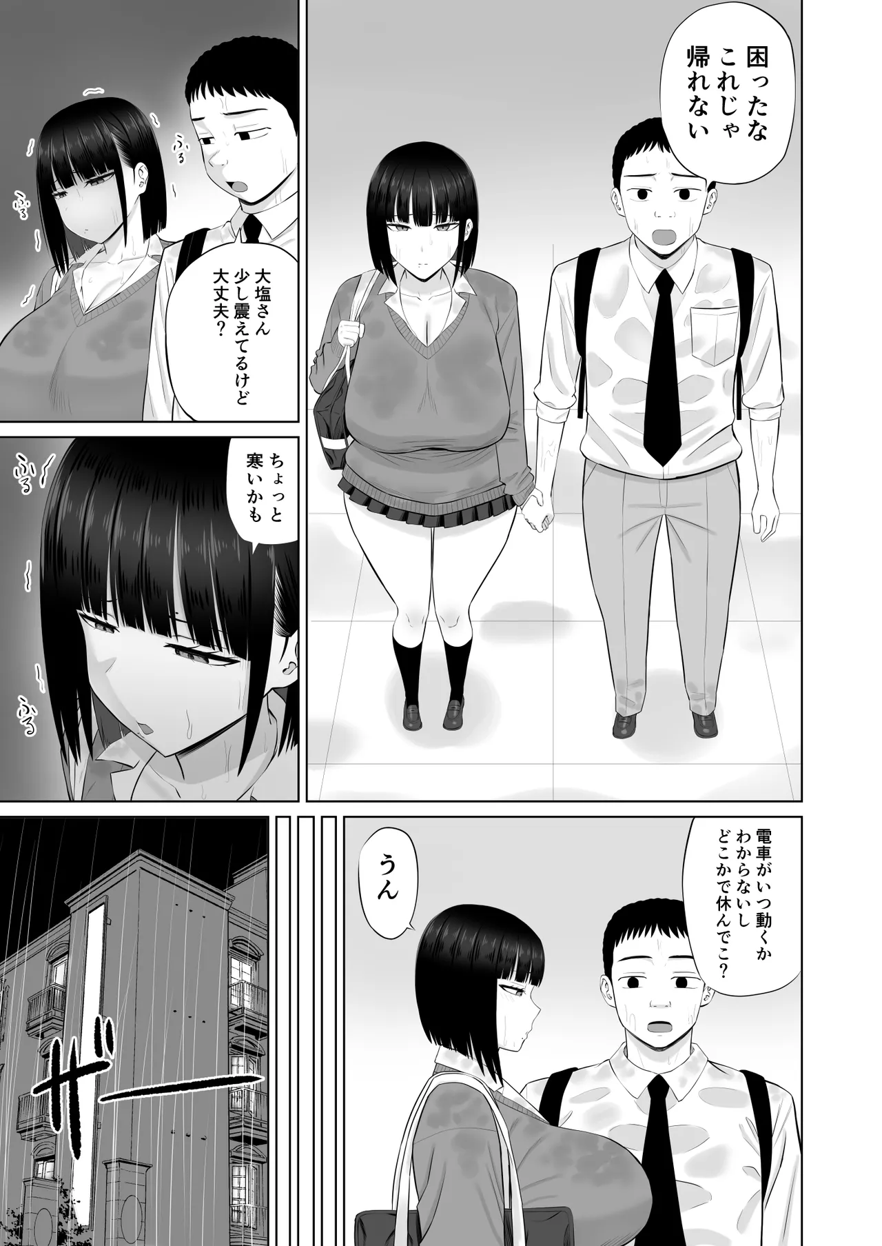 Shio Taiou no Ooshio-san 3 page 8 full